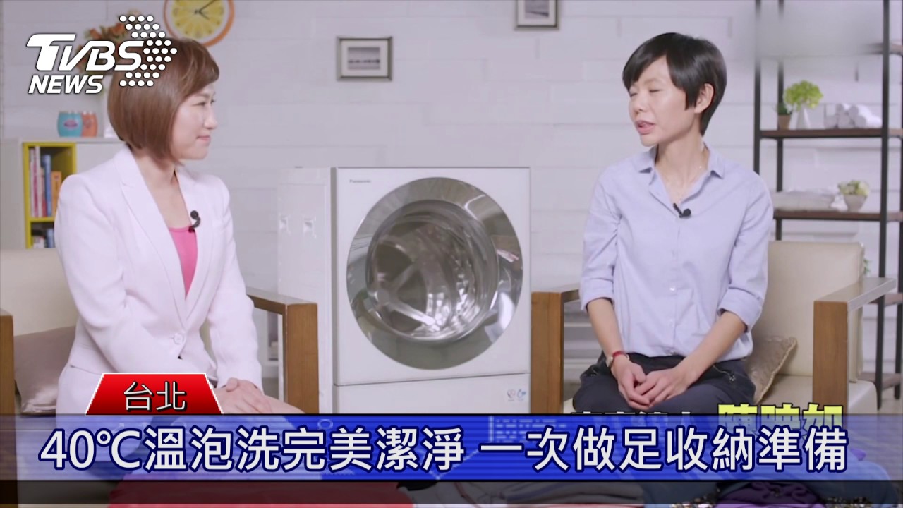 衣服黃垢異味 40℃溫泡洗去垢煥白
