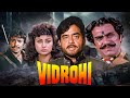 विद्रोही Vidrohi हिंदी एक्शन मूवी Shatrughan Sinha Amris