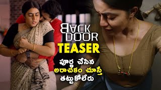 Poorna Back Door Movie Teaser | Poorna, Teja, KarriBalaji | 2021 Latest Telugu Movie Trailers