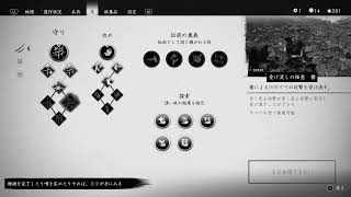 【Ghost of Tsushima】初見プレイ　＃2