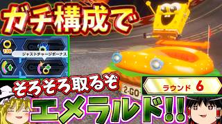 『ソニックレーシングクロスワールド』最強ハイパーリングエンジンとジャストチャージボーナスで目指せエメラルド!!【ゆっくり実況】Sonic Racing: Crossworlds (レジェンドコンペ6)