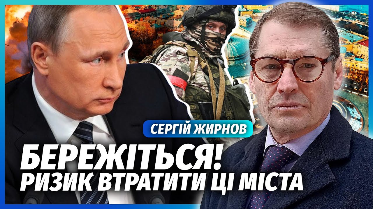 ⚡️ЖИРНОВ: ПУТІН ЗАБЕРЕ ОДЕСУ І ХЕРСОН! Відразу після миру втратите всю краї?