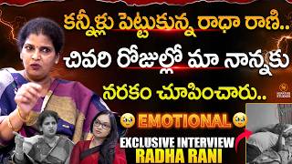 Radha Rani Emotional Interview with Journalist Anjali | Indian Relationships |@SignatureStudiostv