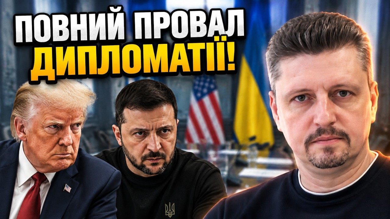 💥РЕЙТОРОВИЧ: Трамп підставив Україну, вибори зірвано, а Банкова втратила ко