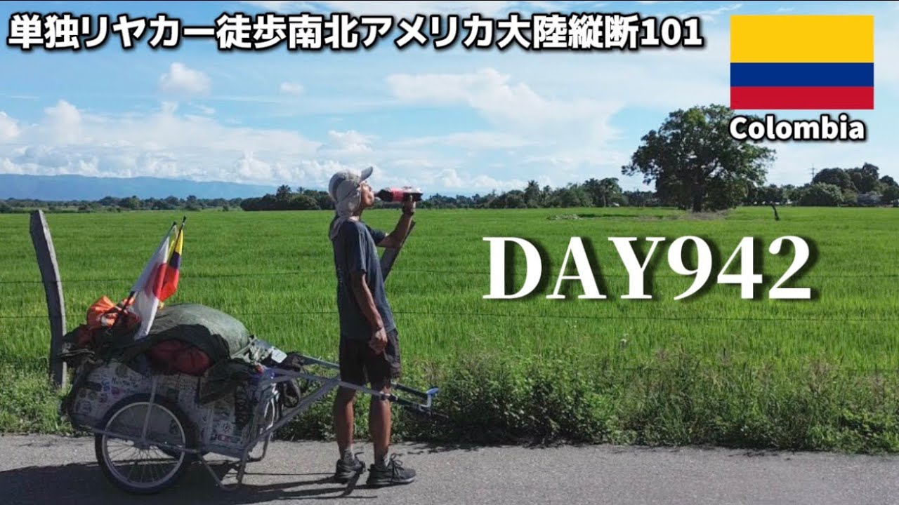 【危険な国!?】歩くと見えてくるコロンビアの素顔とは!?#101単独リヤカー徒歩南北アメリカ大陸縦断