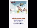 New Super Mario Bros Credits