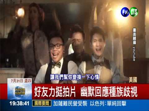 回應冷嘲熱諷 林書豪自拍微電影