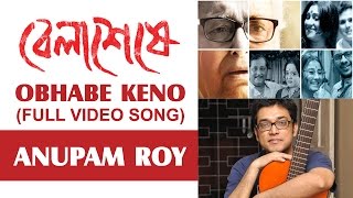 Obhabe Keno | Full Video Song | Belaseshe | Anupam Roy