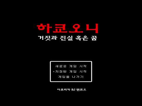 Hakkyo Oni Pt.1 Idk what to say...