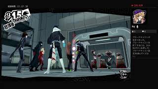 ペルソナ5R実況#44　ネタバレあり、かなりの毒舌注意　ATLUS(C)