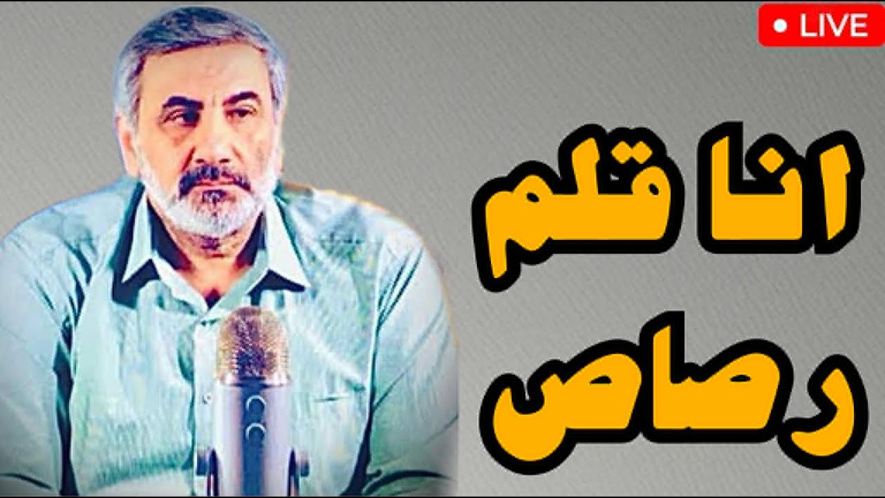 أنا قلم رصاص