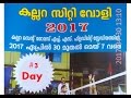 Kallara Volly 2017 02 05 2017