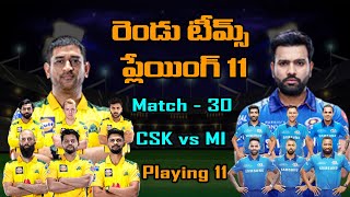 CSK vs MI Playing 11 | Match-30 | IPL 2021 | Chennai | Mumbai | Telugu Buzz