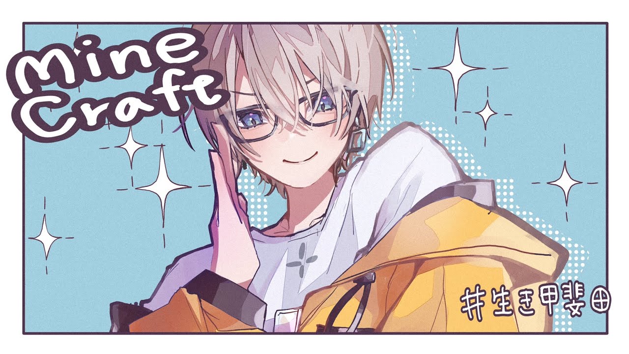 【 #VΔLZマイクラ 】HISABISA【甲斐田晴/にじさんじ】