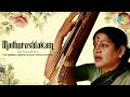 Madhurashtakam | M.S. Subbulakshmi, Radha Viswanathan | Krishna Bhajan | Carnatic Classical Music