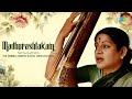 Madhurashtakam M S Subbulakshmi Radha Viswanathan Krishna Bhajan Carnatic Classical Music