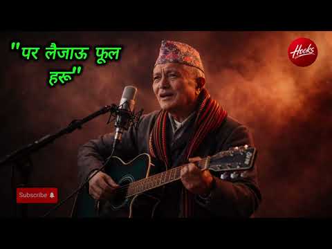 "पर लैजाऊ फूलहरू" | Para Laijau Phool Haru | COVER SONG | HOOKS