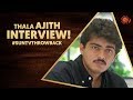 Thala Ajith S Rare Throwback Interview SunTVThrowback