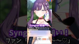 【#学マス】SyngUp!勢揃い！燐羽様ファン「きゃ〜〜〜〜〜♡」、サポートコミュ「…騒々しいお祭りね」より、#学マス  #学園アイドルマスター  #賀陽燐羽 #月村手毬  #秦谷美鈴