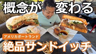 【アメリカンフード】ポートランドの人気サンドイッチ屋 Lardoで食レポ! 日本人も驚く絶品グルメ #072