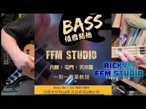 🎼🎼FFM Studio🎼🎼✅元朗屯門天水圍 ROCKSCHOOL 8級導師🏅🎖🏅🏅✅專業教授低音結他課程 #元朗屯門天水圍學bass #低音結他課程招生 #音樂教學 #樂器 #BassGuitar