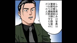 【閲覧注意】宮崎勤 連続幼女誘拐殺人事件の全貌！【恐怖の事件簿】2