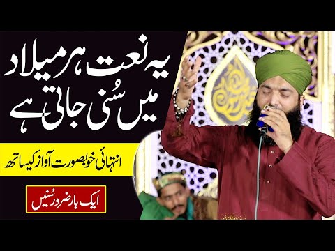 Halima Menu Nal Rakh Le BY Muhammad Asif Chishti || Naat