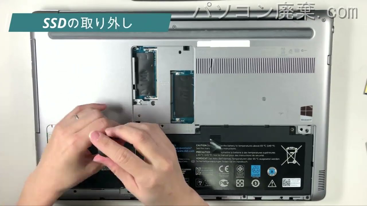 inspiron 17 7737（P24E001）の分解方法 | パソコン廃棄.com