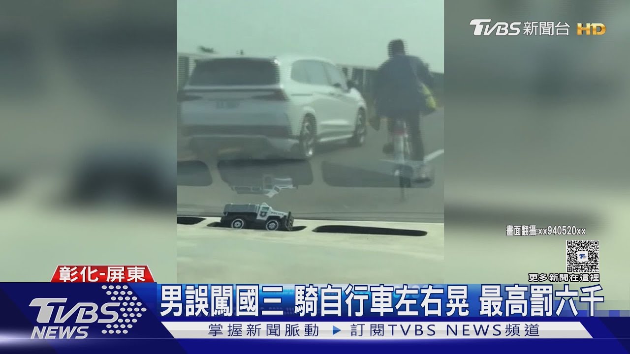國道驚見單車騎士狂踩!黑車閃3車自撞 巨型塑膠桶橫躺路面