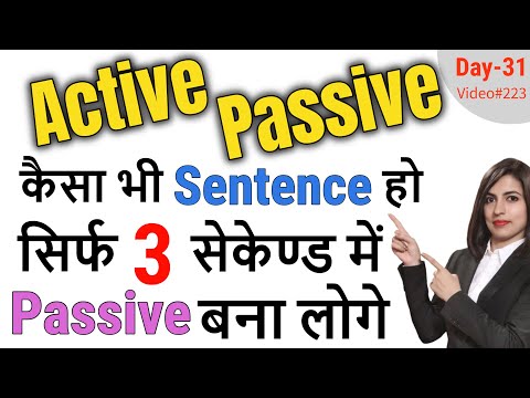 Full Active and Passive Voice Trick | All Active Passive Rules in English Grammar | EC Day31 Video