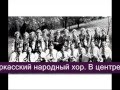 Степом, степом Черкаський Народний хор, Ольга Павловська 