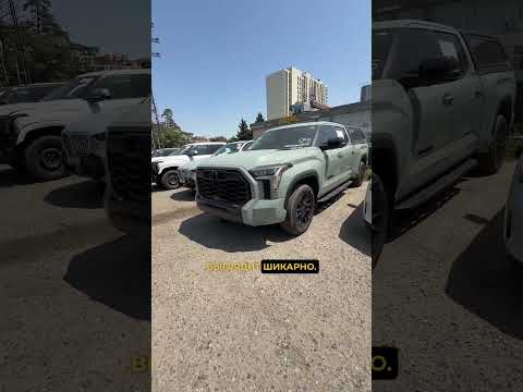 Toyota Tundra 2024
