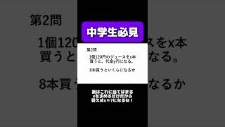 関数を利用して問題を解決しよう #中学数学 #解説