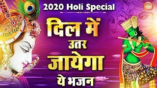 Holi Holi Sanware Ki Aae Holi — होली होली होली सँवारे की आई होली: भजन devotional song