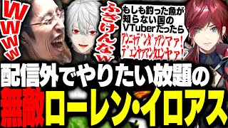 配信外でやりたい放題のローレン・イロアスに爆笑するSHAKA【Minecraft】