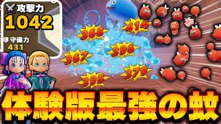 【DQM4】体験版で最強カバシラーを作って最大何ダメージ出せるかチャレンジ！！【ゆっくり実況】【ドラクエモンスターズ4 枯れ木の国のビアンカ・フローラ】