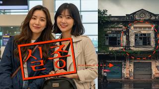 Download lagu 2025년, 캄보디아 포이펫에서 사라진 개발자 여성, 59일 만에 밝혀진 충격 메시지! mp3