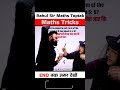 Maths Ratio Proportion Calculation Trick Maths By Rahul Deshwal Shorts​ Rahuldeshwalmaths