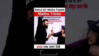 Maths Ratio & Proportion Calculation Trick | Maths By Rahul Deshwal | #Shorts​ #rahuldeshwalmaths