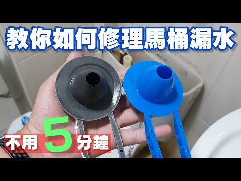 馬桶漏水原因