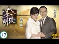 TVB倫理劇 官司敗訴宣萱 碧霞 傷心崩潰 宣萱 商天娥 林保怡 陶大宇 掌上明�