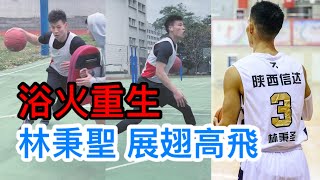 [討論] 關於林秉聖這名球員