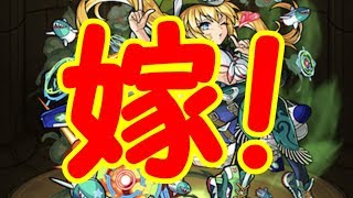 【モンスト】うちの嫁(コルセア)が獣神化したのでグリーンファンタジー100連で多妻制にする-モンスト実況プレイ-