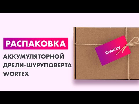 Миниатюра изображения товара Аккумуляторная дрель-шуруповерт Wortex BD 2025 DLi ALL1 (1329837)