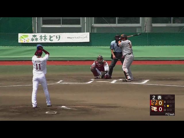 【ファーム】全球ストレート!! イーグルス・岸孝之 かつての同僚と久々の対戦で三振奪取!! 2023年6月1日 東北楽天ゴールデンイーグルス 対 読売ジャイアンツ