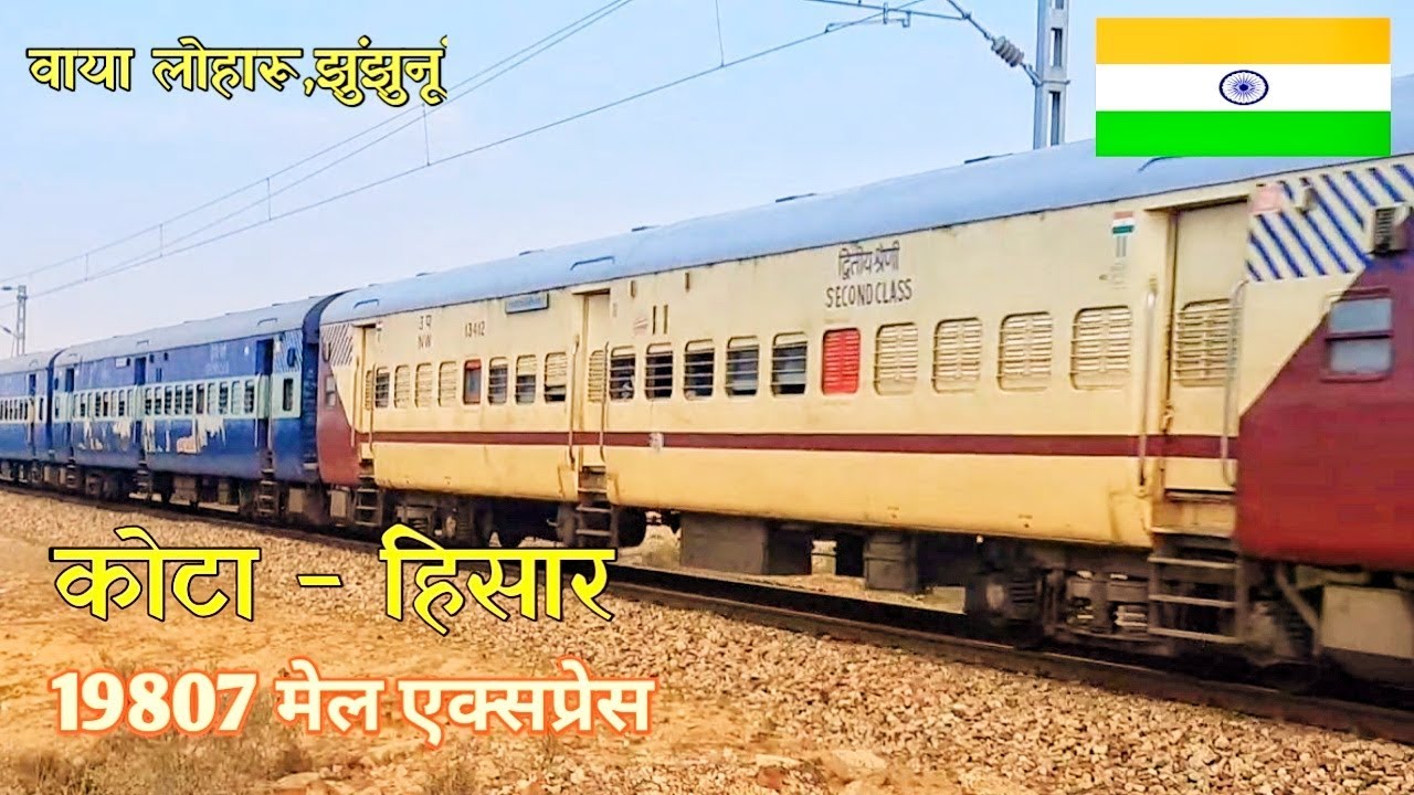 Watch video Kota To Hisar Express Train 19807 | कोटा से हिसार ट्रेन | Indian Railway Now Kota To Hisar Express Train 19807 | कोटा से हिसार ट्रेन | Indian Railway