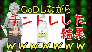 【bo4実況】　CoDでチントレしてみた結果ｗｗｗｗｗｗｗｗｗ　#6