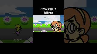加速時の方が簡単に感じるハードル【リズム天国ミラクルスターズ】