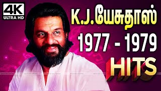 Download lagu 1977  - 1979 களில் வெளிவந்த கான கந்தர்வன் K.J.யேசுதாஸ் பாடல்கள்  K.J.Yesudas Tamil Superhit  Songs mp3