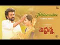 Thellaaradhe Video Song Peddanna Rajinikanth D Imman Siva Keerthy Suresh Kushbu Meena